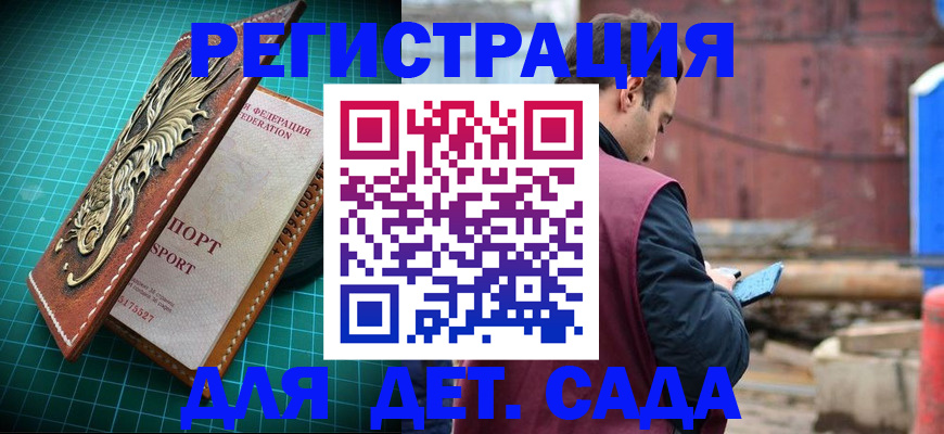 прописка регистрация в Славянске-на-Кубани